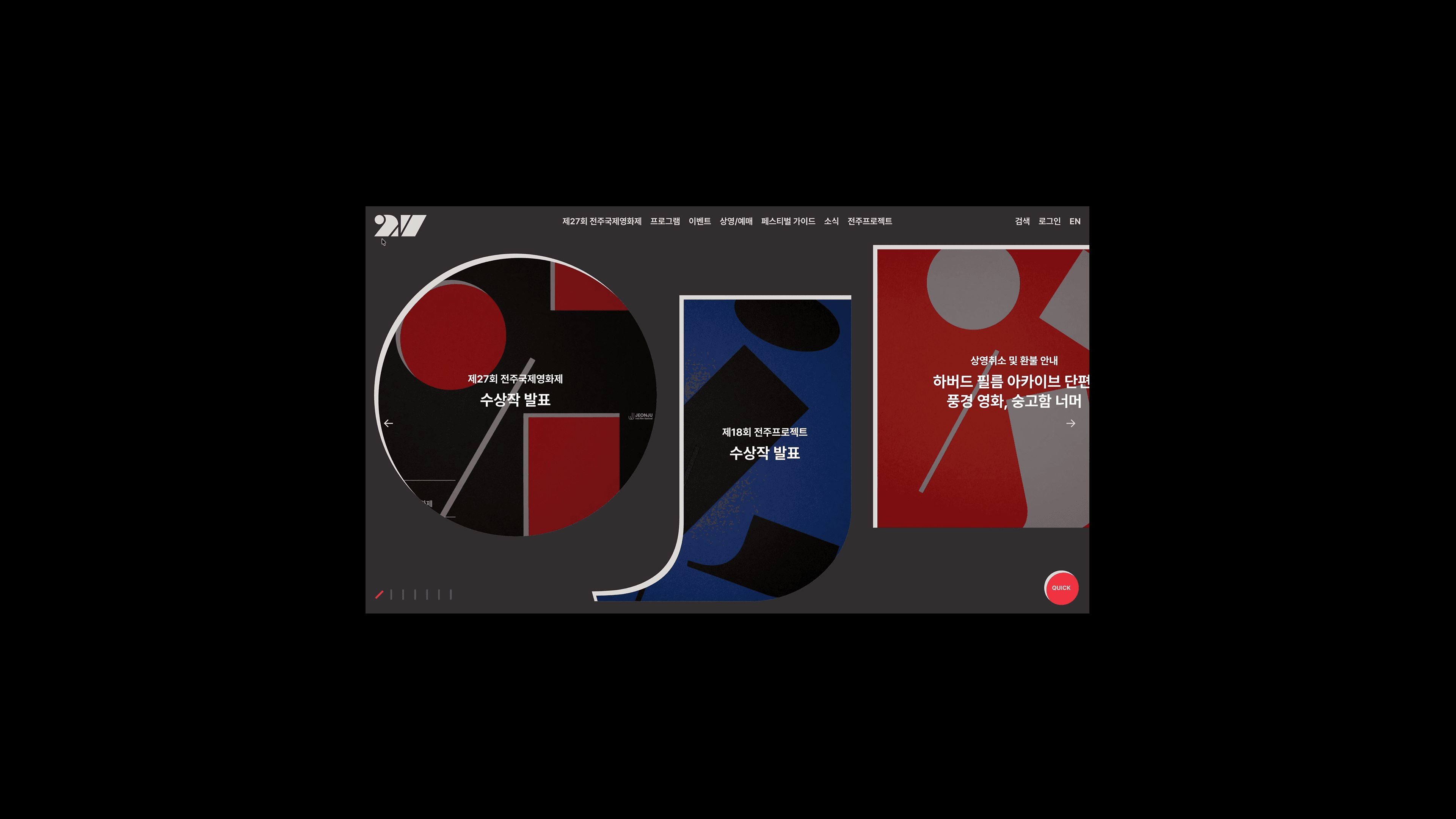 27th JEONJU International Film Festival